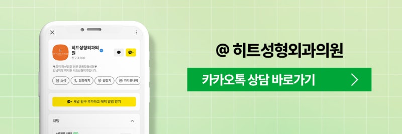 [히트성형외과] 안면거상, 자연스러워지는 시기는 언제일까요? 사진 10