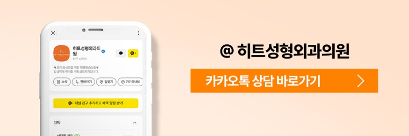 [히트성형외과] 눈매교정 눈썹거상 이마거상 각 수술의 차이점은? 사진 10