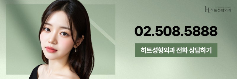 [히트성형외과] 비순각교정으로 튀어나온 입을 개선할 수 있다? 사진 9