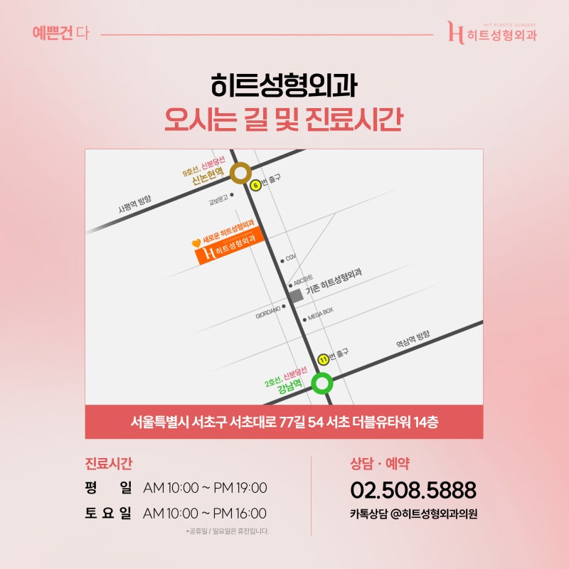 [히트성형외과] 광대뼈 문제가 아니라면 광대살 지방흡입으로! 사진 7