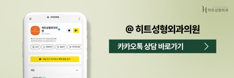 [히트성형외과] 이마 거상을 하면 눈이 커질까? 사진 10