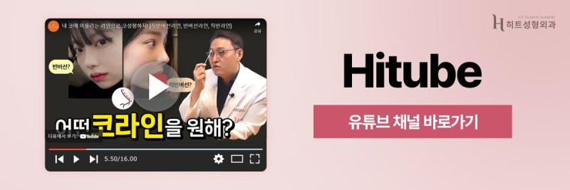 [히트성형외과] 콧대만 예쁘게? NO 코끝까지 완성도 있게! 사진 8