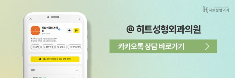 [히트성형외과] 코끝 모양으로 얼굴의 분위기가 결정된다? 사진 10