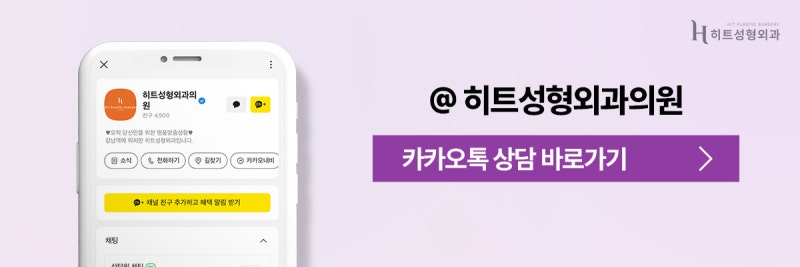 [히트성형외과] 얼굴지방흡입과 안면거상의 차이점은? 사진 10