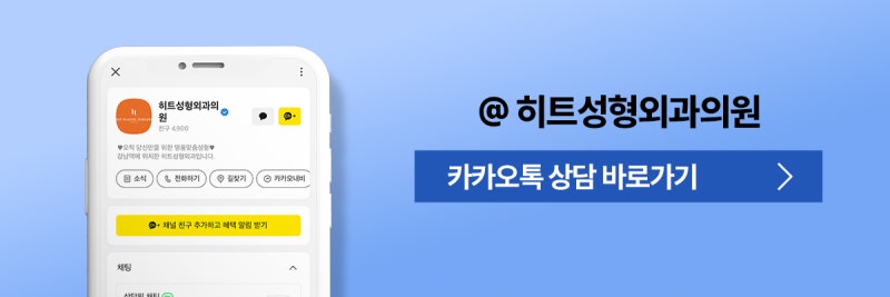 [히트성형외과] 이마축소, 얼마나 줄일 수 있을까? 사진 10