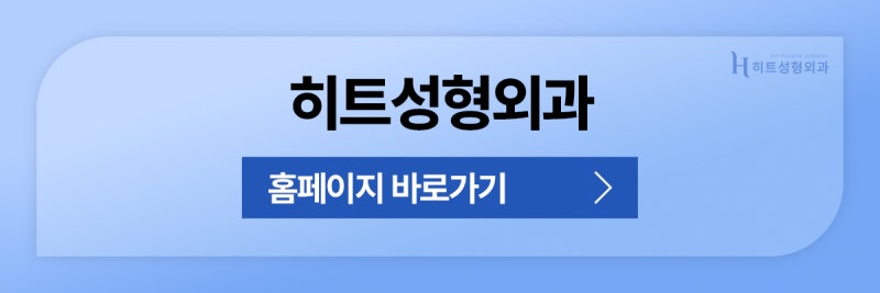 [히트성형외과] 이마축소, 얼마나 줄일 수 있을까? 사진 11