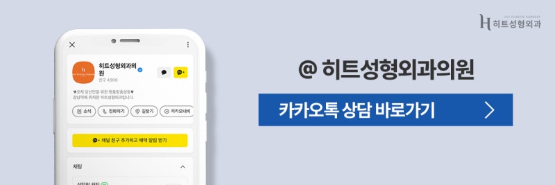 [히트성형외과] 코 성형 시 비순각을 고려해야 하는 이유는? 사진 10