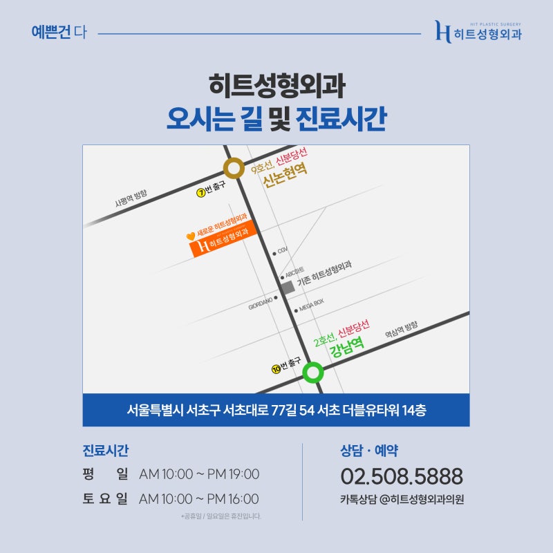 [히트성형외과] 코 성형 시 비순각을 고려해야 하는 이유는? 사진 7