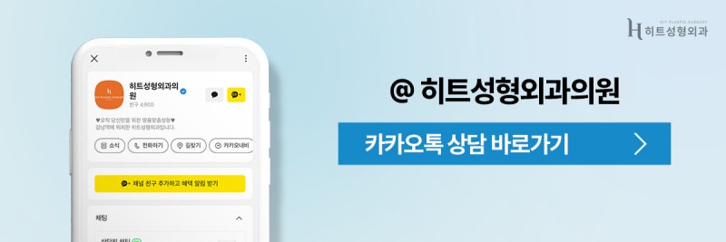 [히트성형외과] 얼굴지방흡입으로 턱선을 매끄럽게 정리하는 방법! 사진 9