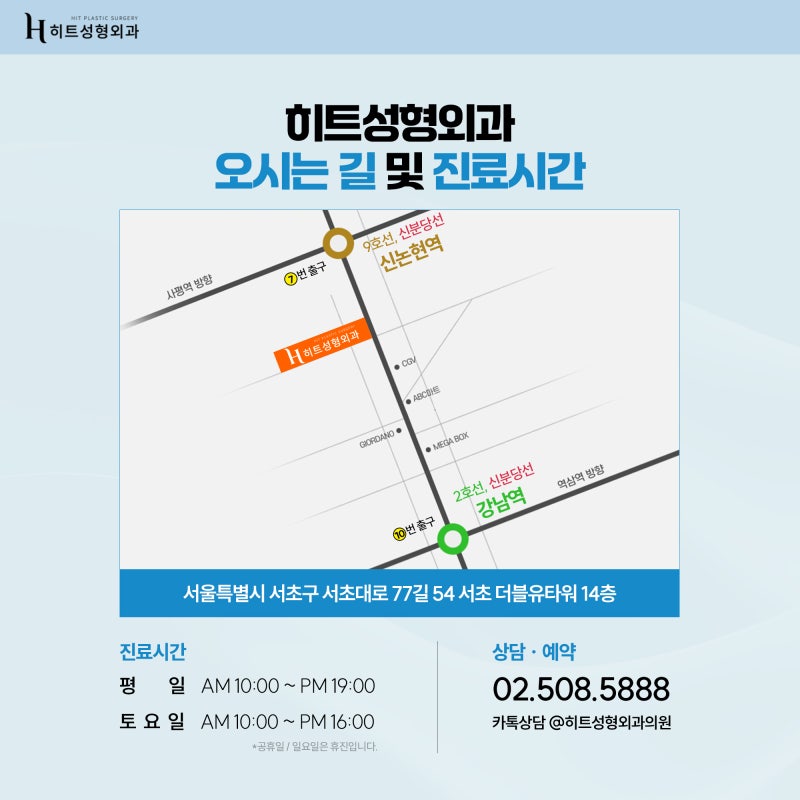 [히트성형외과] 얼굴지방흡입으로 턱선을 매끄럽게 정리하는 방법! 사진 7