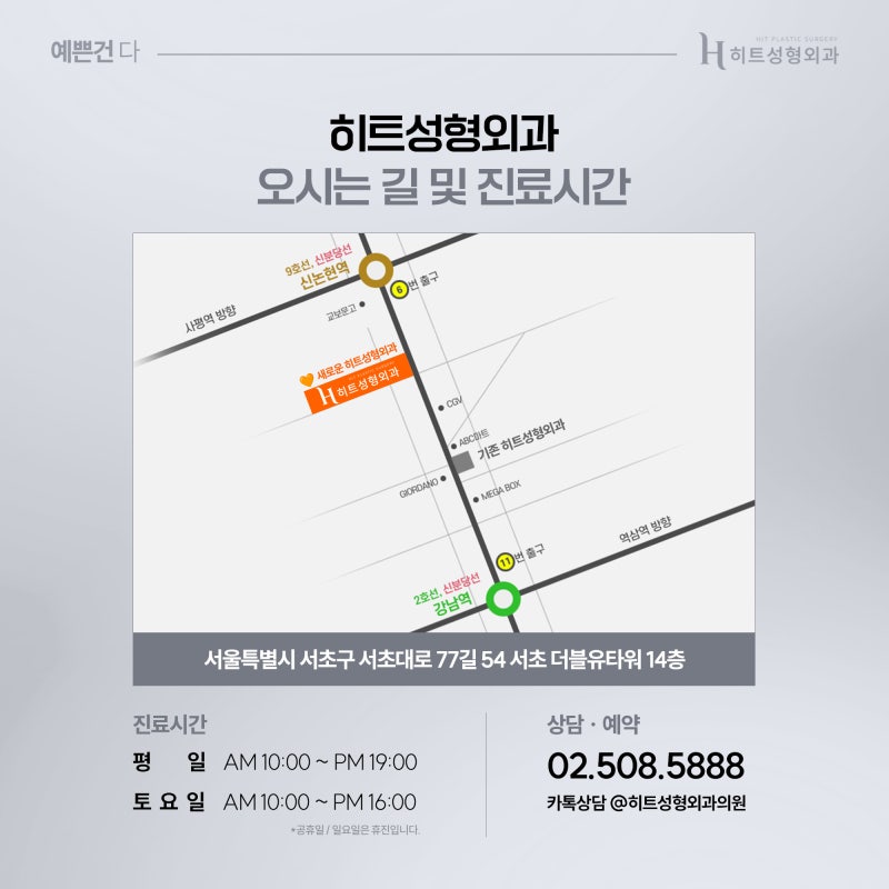 [히트성형외과] 두툼한 눈두덩이, 지방제거만이 해결 방법일까요? 사진 7
