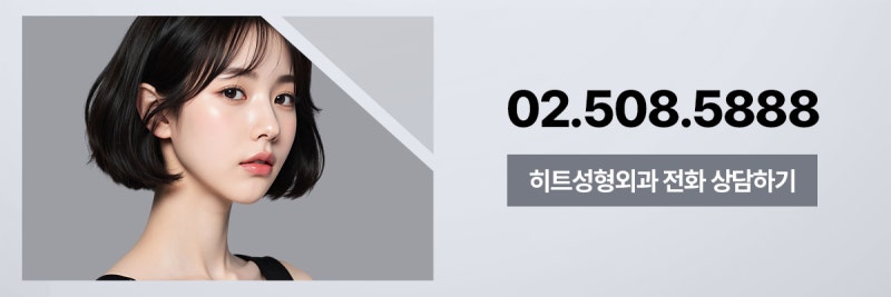 [히트성형외과] 두툼한 눈두덩이, 지방제거만이 해결 방법일까요? 사진 9