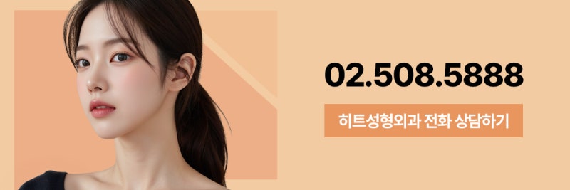 [히트성형외과] 코끝이 내려앉았다면? 코재수술로 구조부터 바로잡기! 사진 9