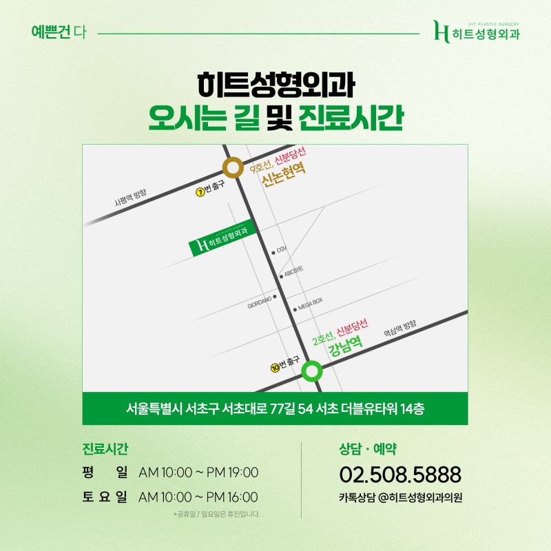 [히트성형외과] 광대살+볼살로 커 보이는 얼굴 해결 방법 사진 7