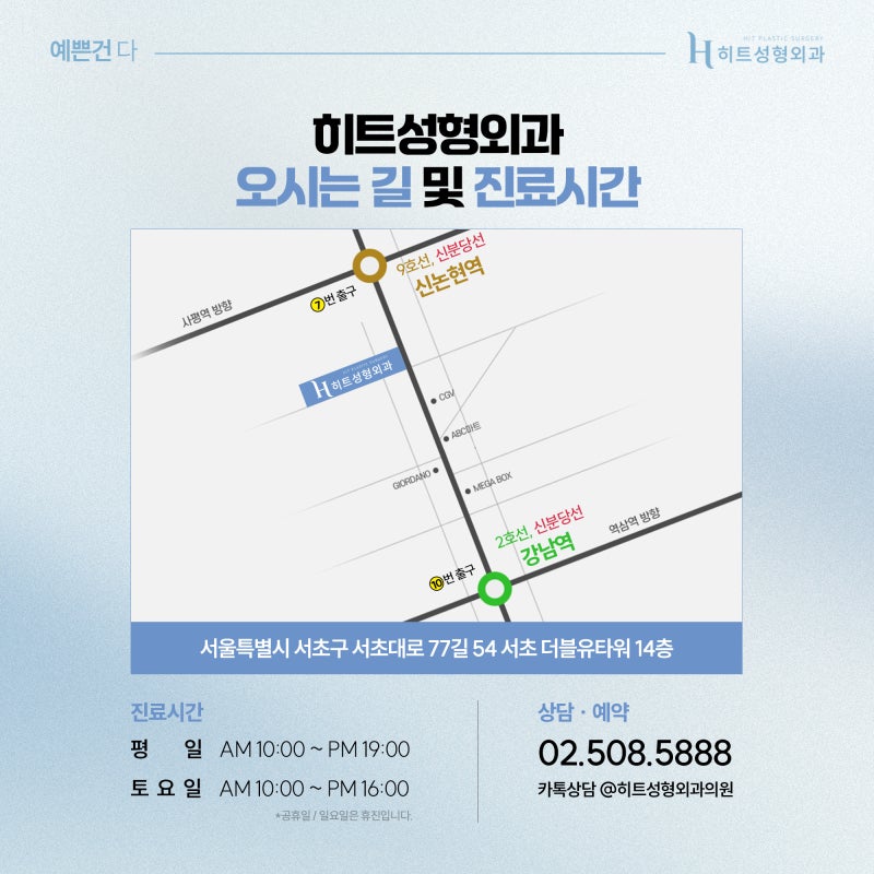 [히트성형외과] 시술로 해결 안 되는 깊은 팔자주름, 거상수술로 해결!? 사진 7