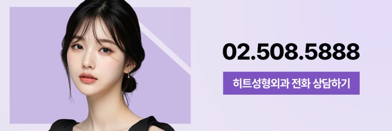 [히트성형외과] 유독 얼굴에만 살이 찐다면…? 주목하세요! 사진 9