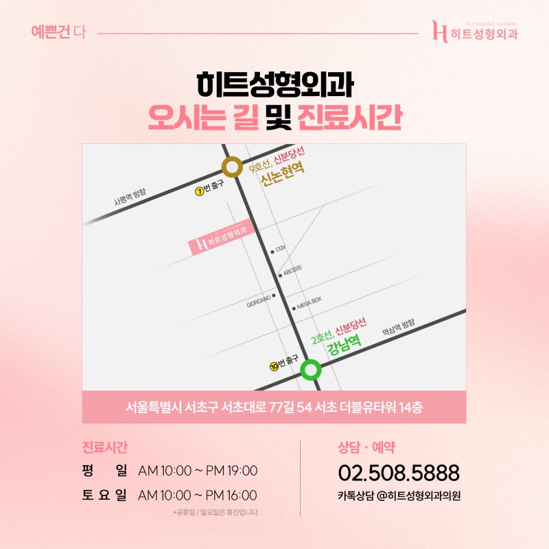 [히트성형외과] 남자 이마축소에 대한 모든 것! 사진 6