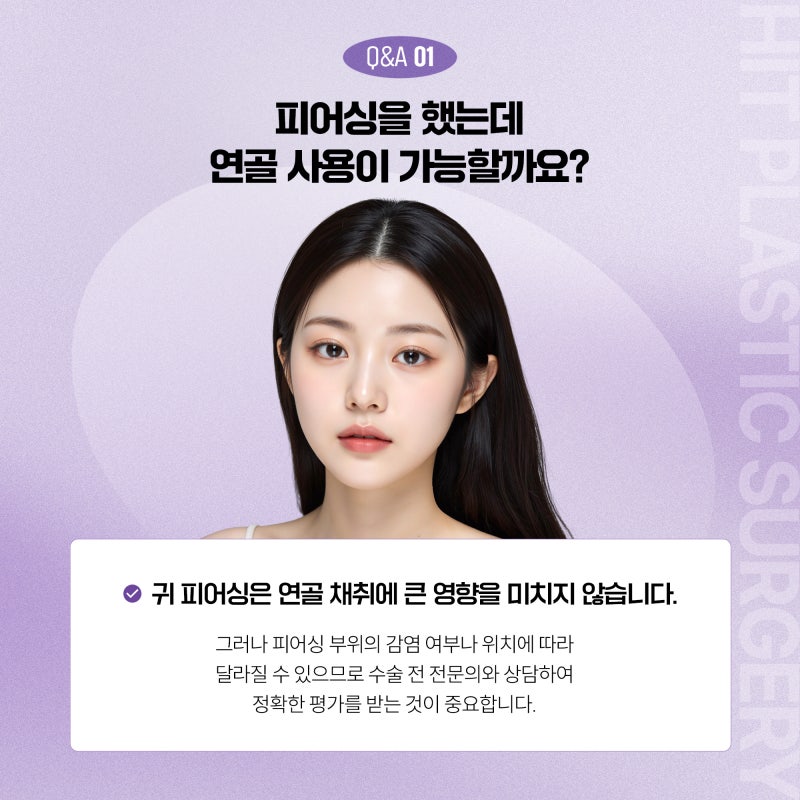 [히트성형외과] Q&A로 보는 귀 연골 코 성형 특징! 사진 4