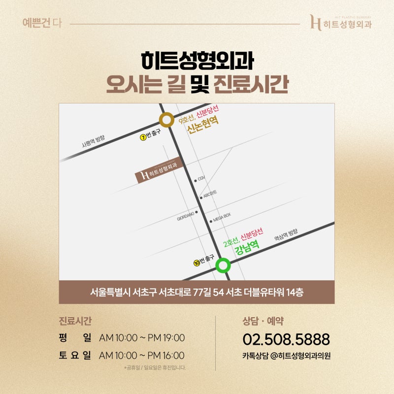[히트성형외과] 이마거상과 쌍꺼풀 수술, 나에겐 어떤 방법이? 사진 6