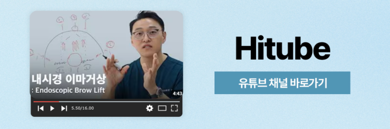 [히트성형외과] 첫인상을 좌우하는 중요한 포인트는 바로 이마? 사진 8