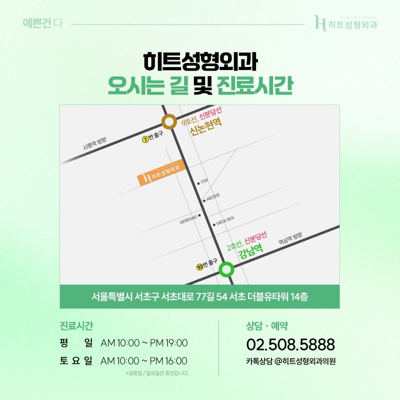[히트성형외과] 앞트임 VS 뒤트임 나에게 필요한 것은? 사진 7