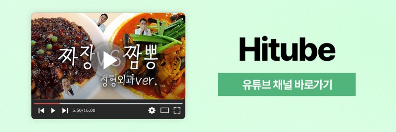 [히트성형외과] 앞트임 VS 뒤트임 나에게 필요한 것은? 사진 8