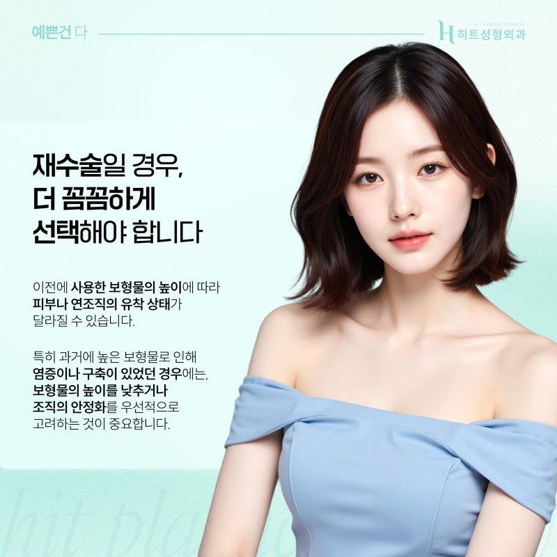 [히트성형외과] 나에게 맞는 코 보형물 높이 정하는 방법은? 사진 5