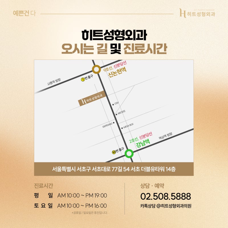 [히트성형외과] 20대 이마거상에 대한 진실은? 사진 7