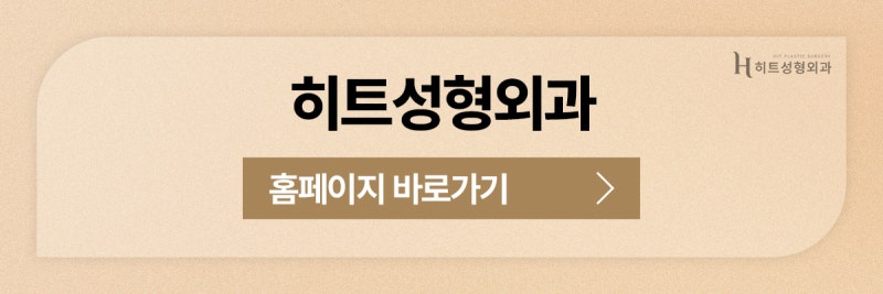 [히트성형외과] 20대 이마거상에 대한 진실은? 사진 11