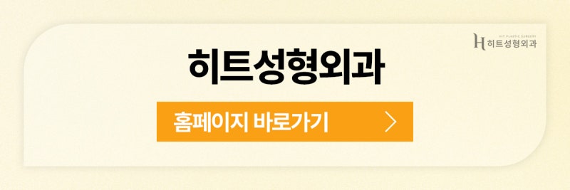 [히트성형외과] 내 코는 어떤 유형일까? 사진 11