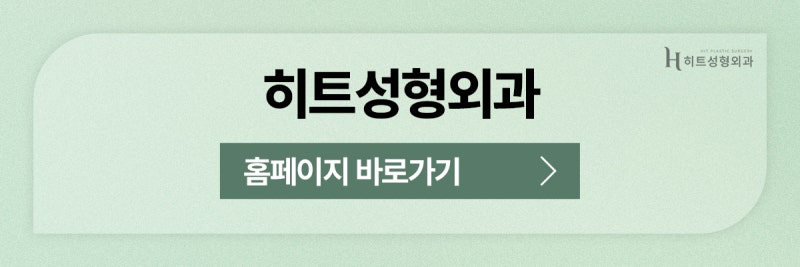 [히트성형외과] 내시경 이마거상의 놀라운 변화! 사진 11
