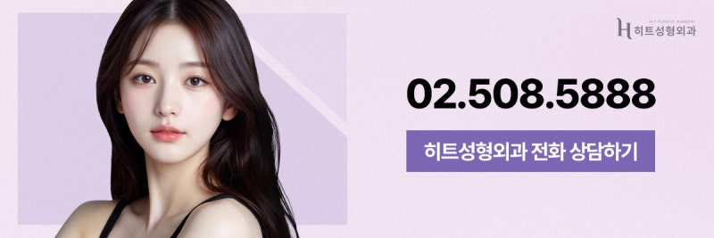 [히트성형외과] 셀카 보정으로도 안 되는 이중턱 개선 방법은? 사진 9