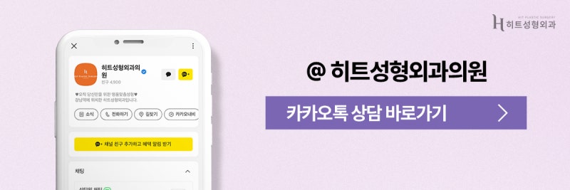 [히트성형외과] 셀카 보정으로도 안 되는 이중턱 개선 방법은? 사진 10