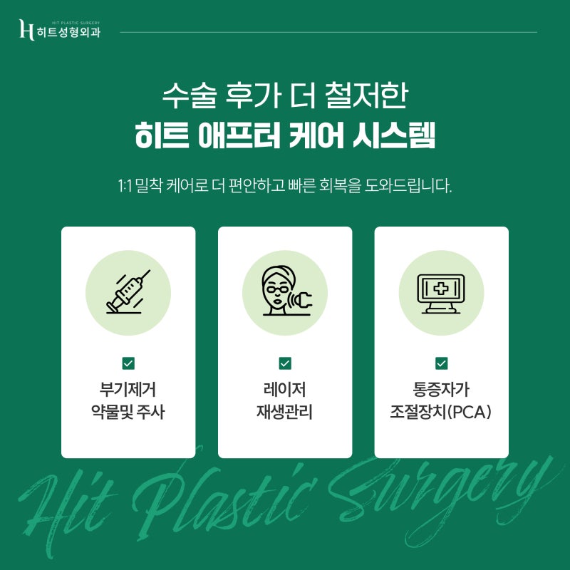 [히트성형외과] 인아웃라인 쌍꺼풀, 꾸준히 인기인 이유! 사진 6