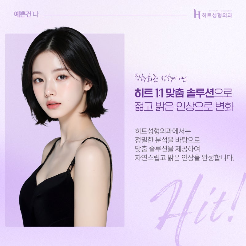 [히트성형외과] 넓은 이마 콤플렉스, 이마축소로 자신감 회복! 사진 6
