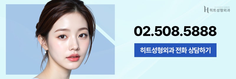 [히트성형외과] 눈매교정VS쌍꺼풀 수술, 나에게 맞는 선택은? 사진 9