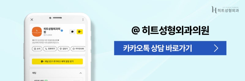 [히트성형외과] 눈매교정VS쌍꺼풀 수술, 나에게 맞는 선택은? 사진 10