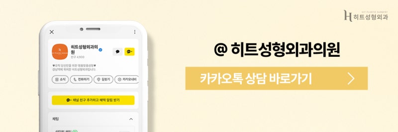 [히트성형외과] 얼굴 비율에 맞춘 3D 맞춤 코성형의 모든 것 사진 11