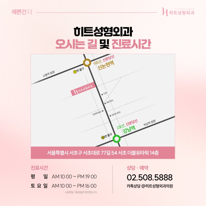 [히트성형외과] 이마축소 회복기간, 얼마나 걸릴까? 사진 7