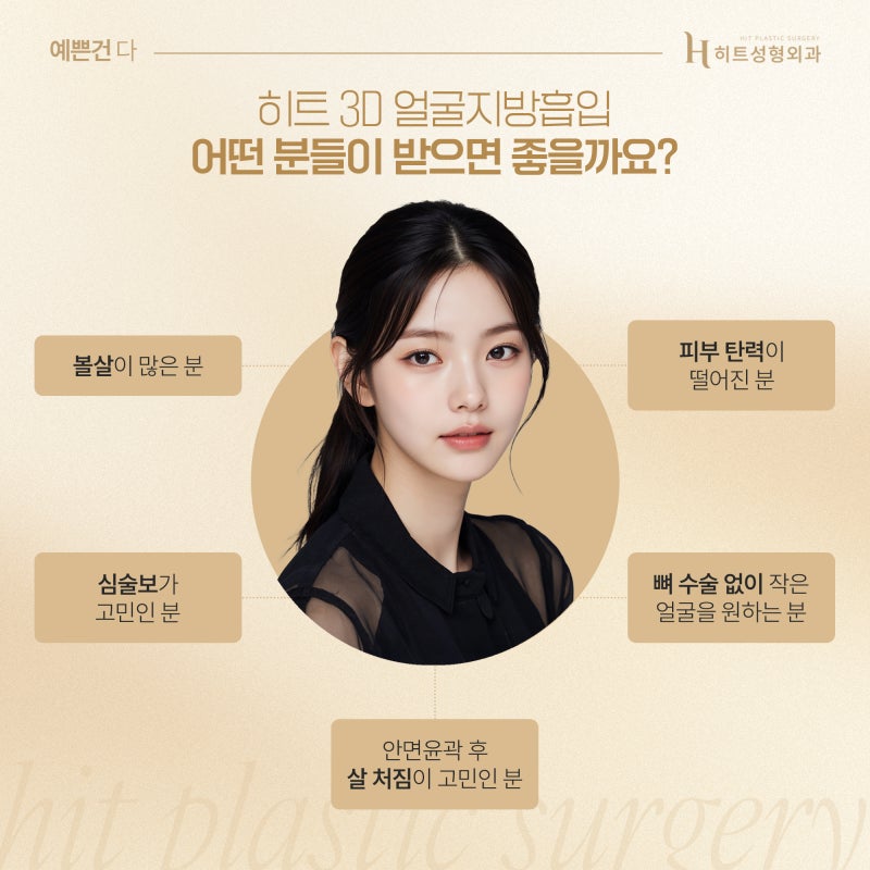 [히트성형외과] 땡김이 착용법부터 회복까지, 실전 가이드 사진 3
