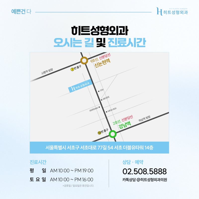 [히트성형외과] 눈꺼풀 처짐, 이마거상으로 개선하는 이유는? 사진 7