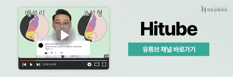 [히트성형외과] 매부리코 교정, 조화가 중요한 이유는? 사진 8