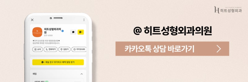 [히트성형외과] 얼굴지방흡입의 모든 것! 인상 변화의 비밀은? 사진 10