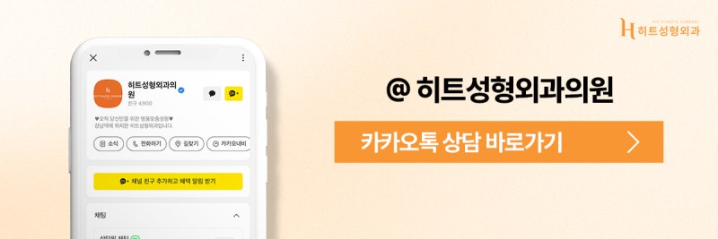[히트성형외과] 코 재수술, 고려해야 할 시점은 언제일까? 사진 10