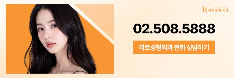 [히트성형외과] 코 재수술, 고려해야 할 시점은 언제일까? 사진 9