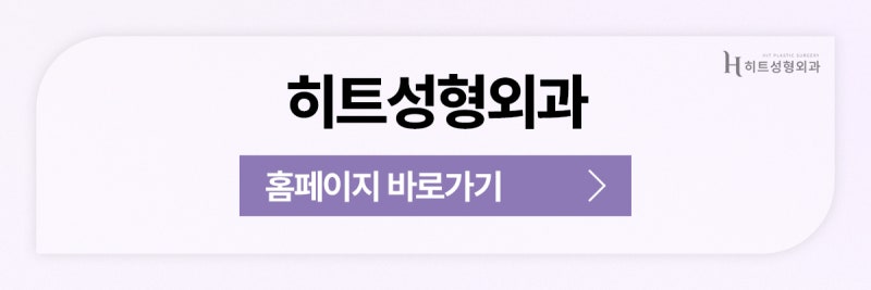 [히트성형외과] 이중턱 지방흡입 후 어려 보이는 이유는? 사진 11