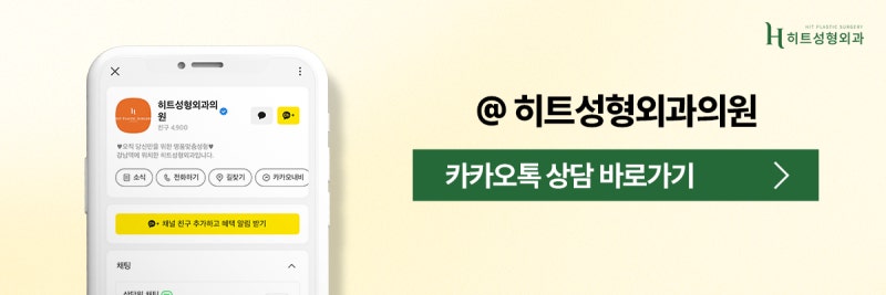 [히트성형외과] 보형물 없이도 가능한 코끝 수술? 사진 10