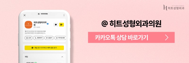 [히트성형외과] 남성형 얼굴에 맞춘 이마축소를 통해! 사진 10