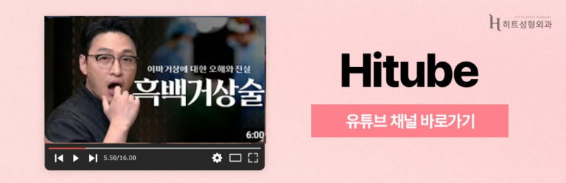 [히트성형외과] 남성형 얼굴에 맞춘 이마축소를 통해! 사진 8