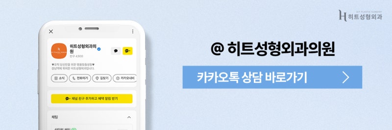 [히트성형외과] 얼굴지방흡입으로 또렷한 윤곽, 자연스러운 인상 만들기 사진 10
